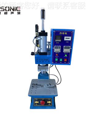 0W小型立柱0式可调手8-DR800壳机外热熔机螺母埋植铆焊接恒温式热