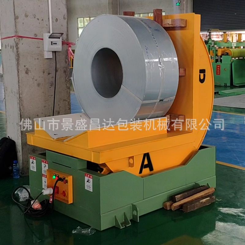 钢卷翻卷机钢带翻转机90度铝卷铝锭翻转机