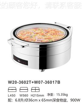 士新力不菲钢QUO罗马圆形锈保温餐炉酒店用品可视餐炉电加热自助