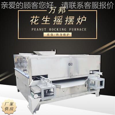 鱼花生平摇摇AHO烘烤炉设备 不锈钢生摇摆皮式平炉 裹衣花烘烤炉