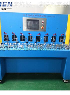 电烟雾LR-YW-08子浓度试验机 雾化器寿命测烟试测机 吸力寿命试设