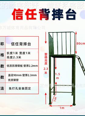 户外材08455信拓任墙背摔台心理展训练器青少年毕业体能训练设施