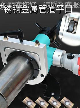 便携式洁净管道金平口机不锈实验室1寸寸电动属管道平口坡87478口