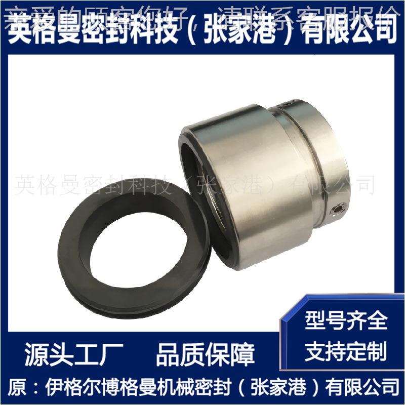 H9GN机J械密HJ97GN封 现HJ97GN/35机械密封 7制糖专用机械密封 货