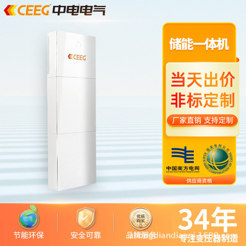 CEEG中电电气光伏太阳能单相并网一体机CHCI-3.6K可充电锂电池