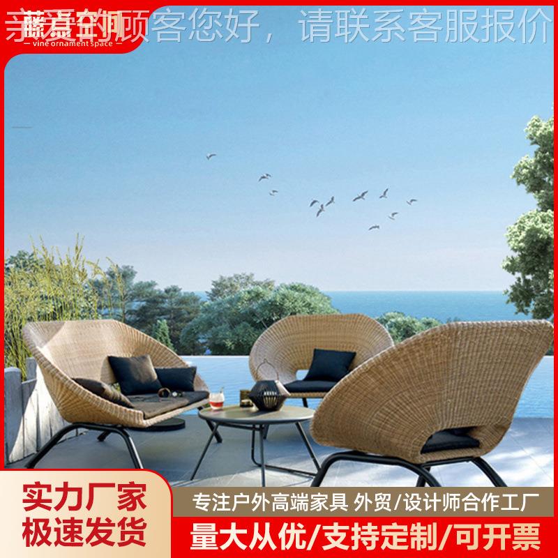 户阳椅台编藤桌椅组藤沙发茶几459三件套庭院休闲藤外编室合外家