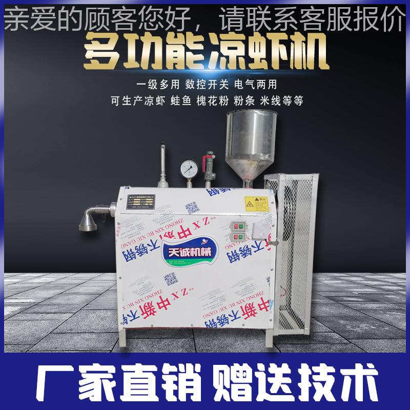 天牌机自米浆凉虾机TCX-60 T 红薯诚粉豌豆熟粉漏鱼出机厂家