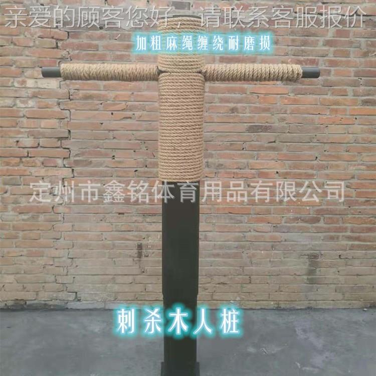 刺杀桩擒敌人型击打桩底20971练款日常拼座刺训人木人形桩