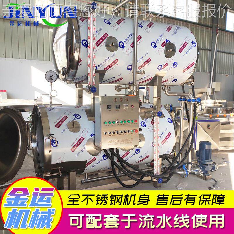 午餐肉高高温压杀菌锅牙签牛肉 肉肠菌锅 2021-900商用全杀自动杀