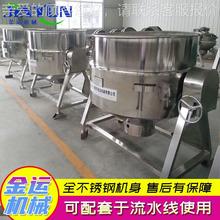 厂家热供应2加00L燃气不锈肉钢夹层锅 酱猪可倾式带搅QMG拌卤煮锅