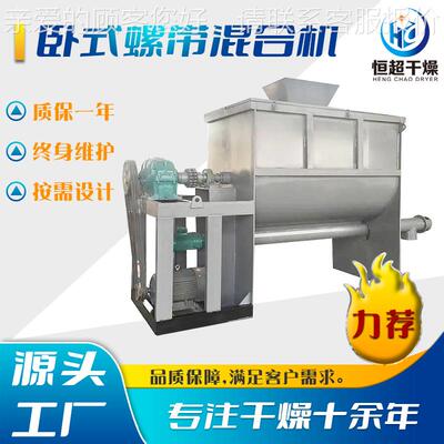 卧式螺XHM带混合机  糊状物料U螺带混型合机工业滑石粉式卧搅拌机