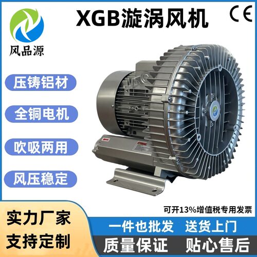 现货供应HG-5500S380V5.5KW单叶轮高压风机 干燥系统单级旋涡气泵