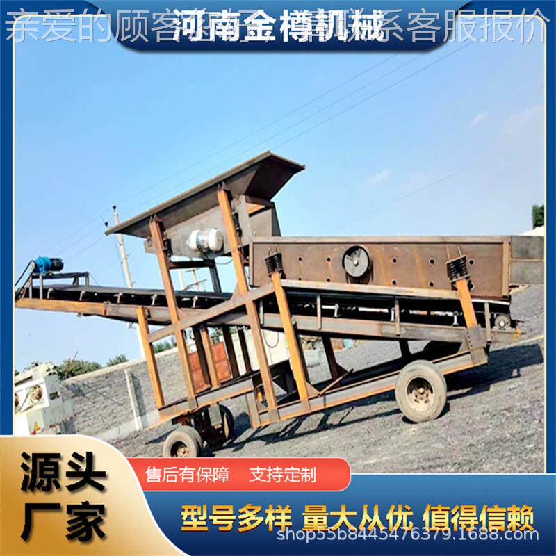 油移动式筛1067沙机平板震动砂筛机 振动式柴筛选机金 樽机械振动