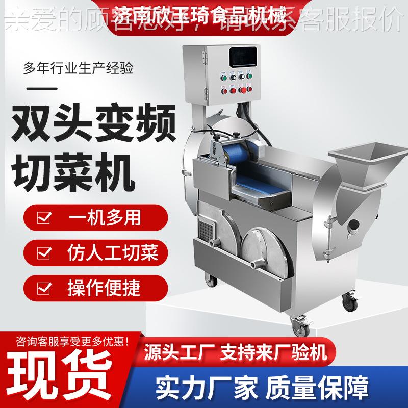 全自动学校堂XAP电动土豆切丝片丁段厨蔬菜机多功食能房切商菜机