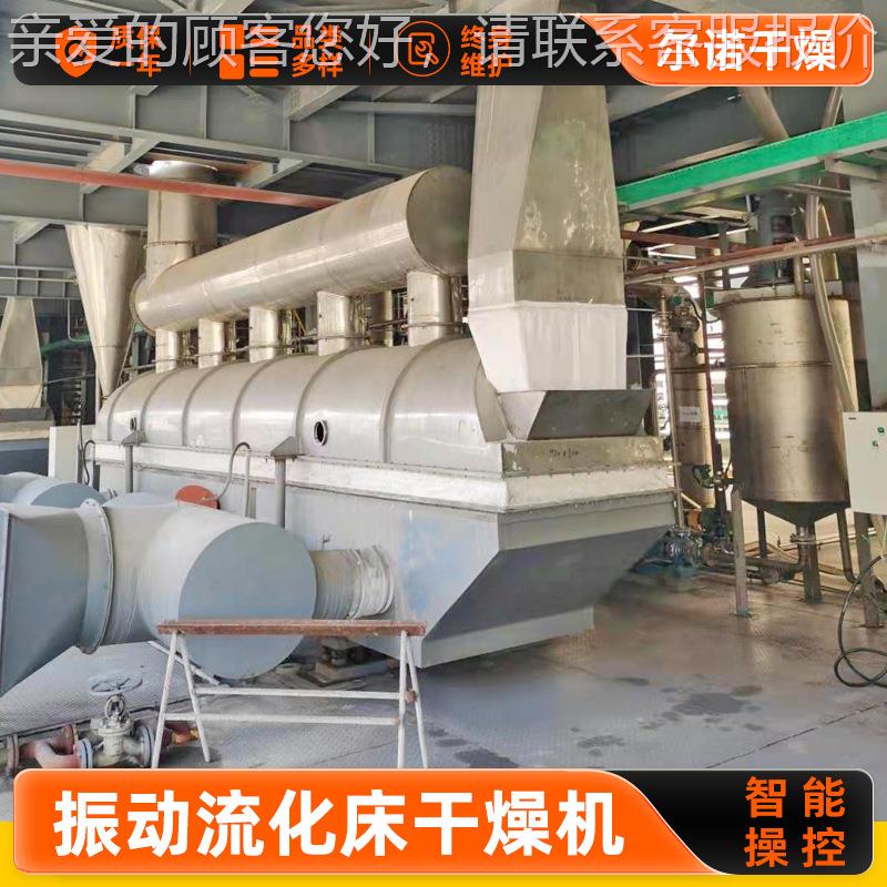 树脂 流化干床烘机 不锈钢振动流化床干KCP燥机丙烯酰干胺单体烘