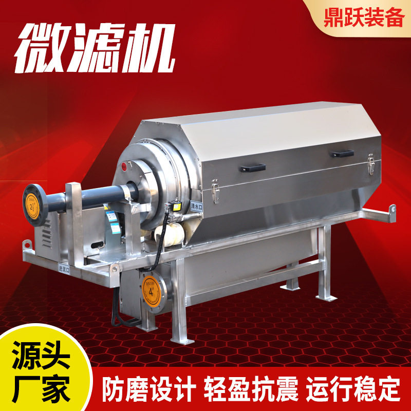 不锈钢内进水微过滤机全自动滚筒转鼓微滤机清洗式固液分离微滤机,机械设备,消毒灭菌设备,淘宝优惠券,粉丝福利购,淘宝优惠卷