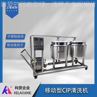 碱304不锈 移动式 CIP酸WHY清洗装 置饮料设备纯水P消毒 钢CI清洗机