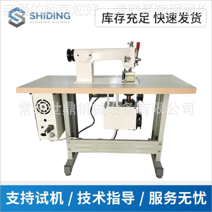 厂家生产超声波纺布织袋缝合机压机边 隔离服防护编服无SD-60-ST