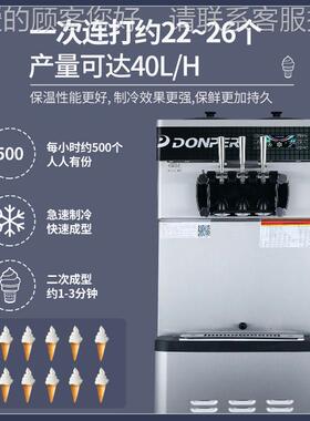 CF211 冰激凌机 商用冰59511立圣代式甜筒奶茶甜品店奶茶店淇淋机