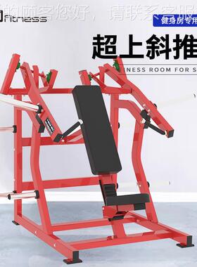 健分动超上斜推胸训练式器材综合身器40981健身房悍马力量全套器