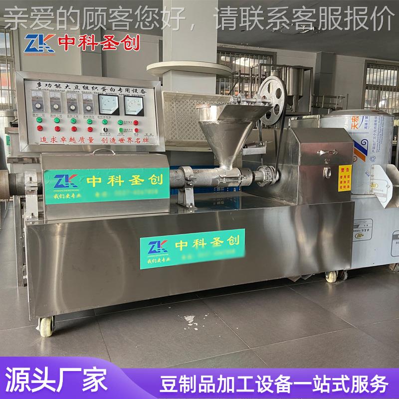 大豆蛋白肉工机机械加 电加热膨