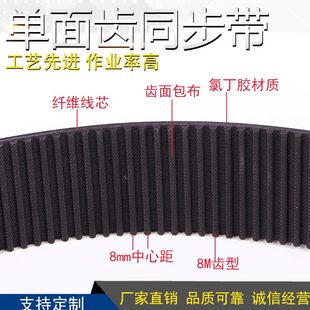 同步帶圓弧齒工業(yè)皮帶傳送傳動形d8m2056齒數(shù)257標(biāo)準(zhǔn)件橡膠LY