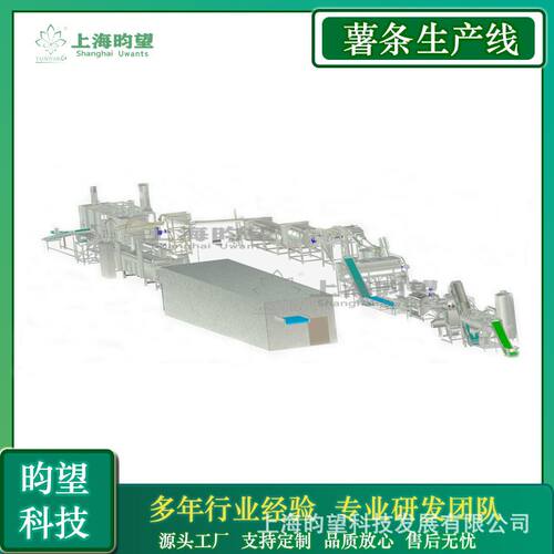 昀望鲜切薯条加工流水线 油炸薯条生产全套设备