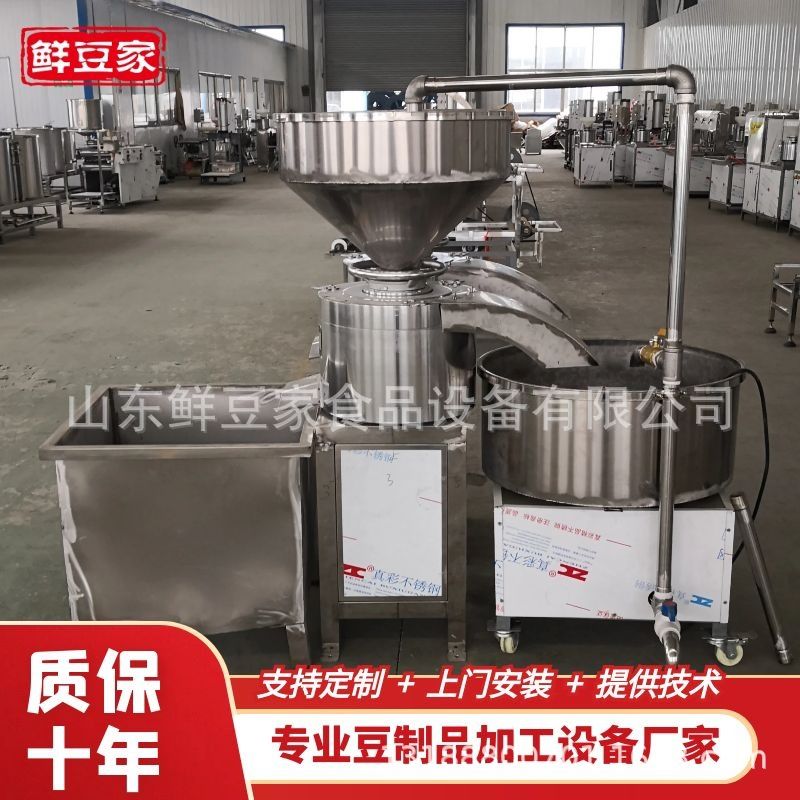 商用不锈钢全自动豆腐机 一机多用现做现卖智能豆腐机家用豆腐机