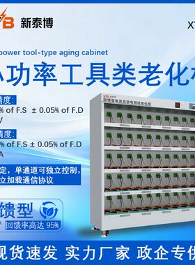 回馈型工具类老化柜60V20A充放电电压电流电容电量电池检测分容柜