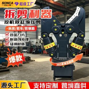 挖机双缸液压剪挖掘机鹰嘴钳360度旋转废钢液压剪钳工字钢鹰嘴剪