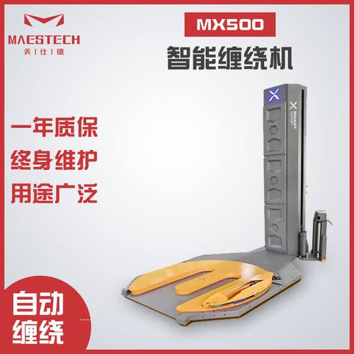 供应缠绕机 自动化包装设备 木箱托盘裹膜打包机 全自动缠绕机