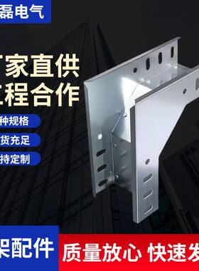厂家现货不锈钢热镀锌阶梯式电缆桥架 电线防火线槽式等建筑配件
