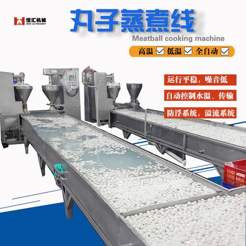 全套牛肉丸加工设备 成套肉制品生产线 新疆熟食肉酱卤加工流水线