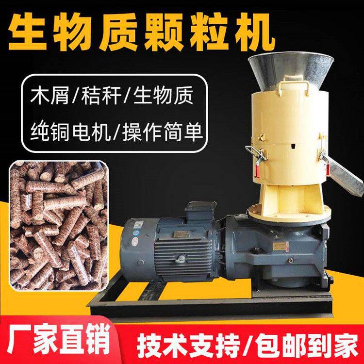 树枝粉碎木屑造粒生产线 草颗粒设备 秸秆饲料颗粒机全自动