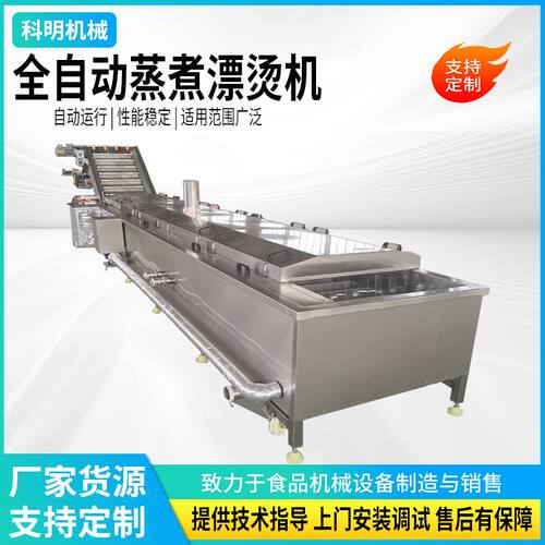 即食玉米蒸煮漂烫机鲜食玉米加工生产线东北黏玉米自动化加工设备