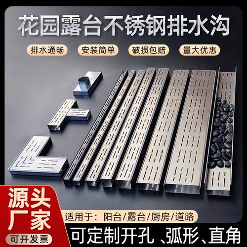 阳台不锈钢排水槽304排水沟迷你花园线性排水沟盖板排水沟ｕ型槽
