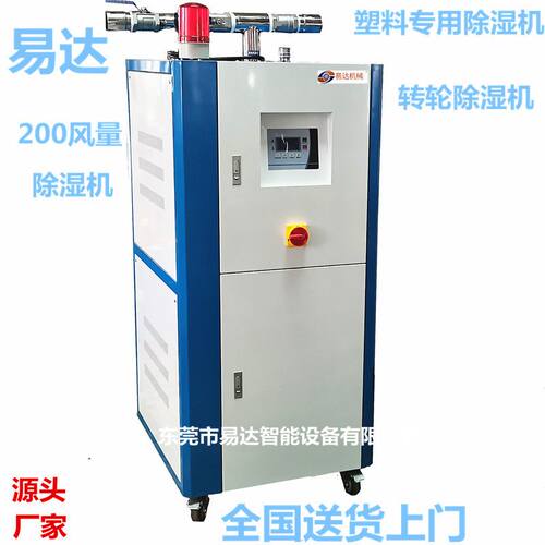 工业除湿机200风量除湿机一对二除湿机 蜂巢转轮式抽湿机单除湿机
