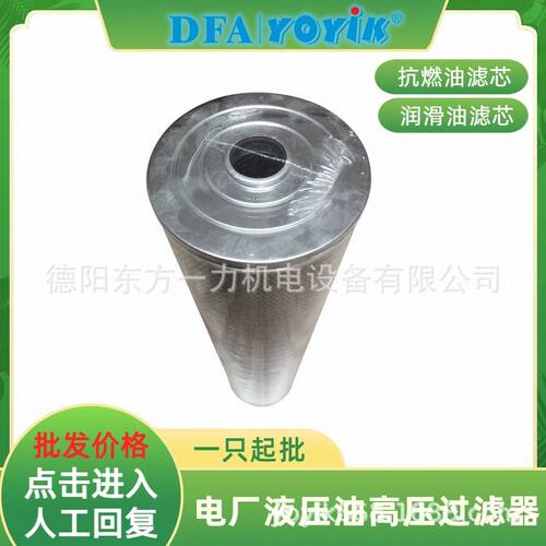 EH油泵入口滤芯AX3E301-03D10V/-W不变形东方一力厂家