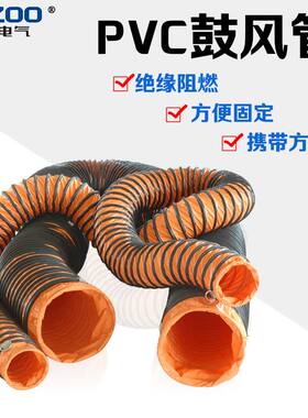 250mm伸缩通风管 10寸PVC夹网布抽送风软管 25公分防爆正负压风管