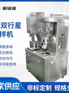 行星搅拌机 实验室行星压料组合设备 搅拌机规格尺寸江苏定制