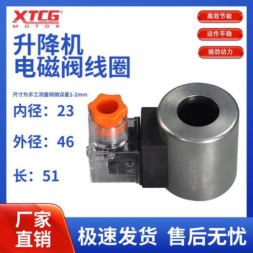 液压电磁阀线圈MFB12/MFZ1037YC90YC华德4WE6/10电磁铁