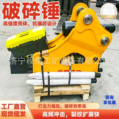 液压破碎锤矿山开采岩石破碎设备建筑拆除挖掘机液压破碎锤