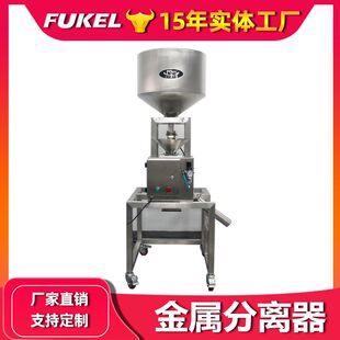金属分离器不锈钢金属筛选机分选设备金属分类筛分装置厂家直销