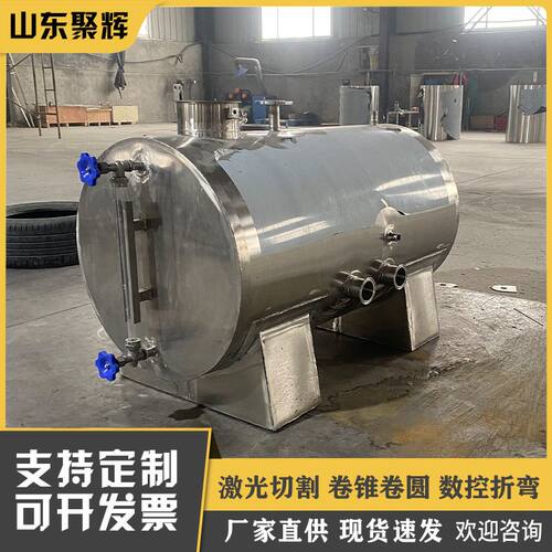 不锈钢加热储水罐 食用油电加热储罐 食品级物料储存罐 按需定制