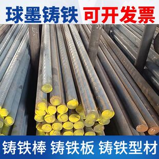 QT500-7球墨铸铁棒QT600-3铸铁板HT250灰口铸铁棒HT200生铁棒