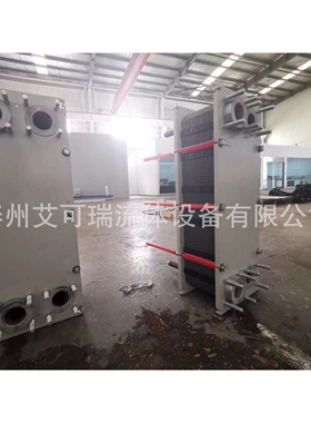 通用真空泵板式冷却器i60-ZM i60-MZM整机 板式冷油器替换 艾可瑞