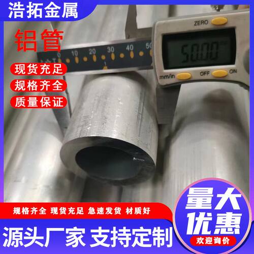 6061铝管6063无缝铝合金管2A12大口径空心铝圆管可切割厂家加工