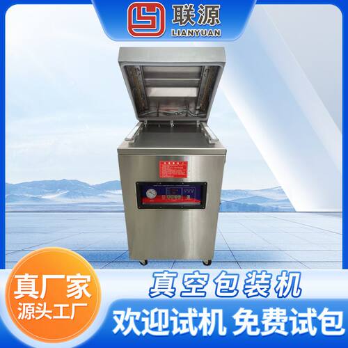 食品真空包装机商用数据线饮料全自动封口机干湿两用熟食抽真空机