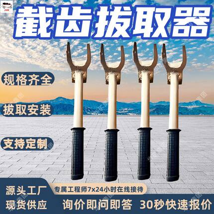 U95楔形截齿拔取器 矿用楔形截齿拔取器 耐磨耐用楔形截齿拔取器