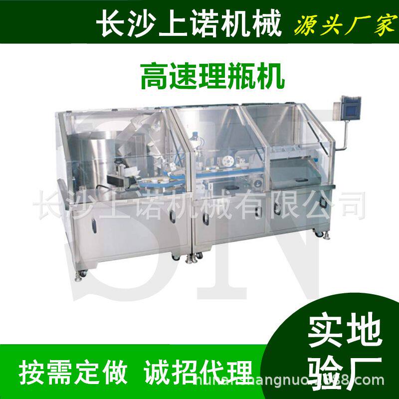 异形扁瓶理瓶机 塑料大圆瓶理瓶机可连生产线 高速理瓶机